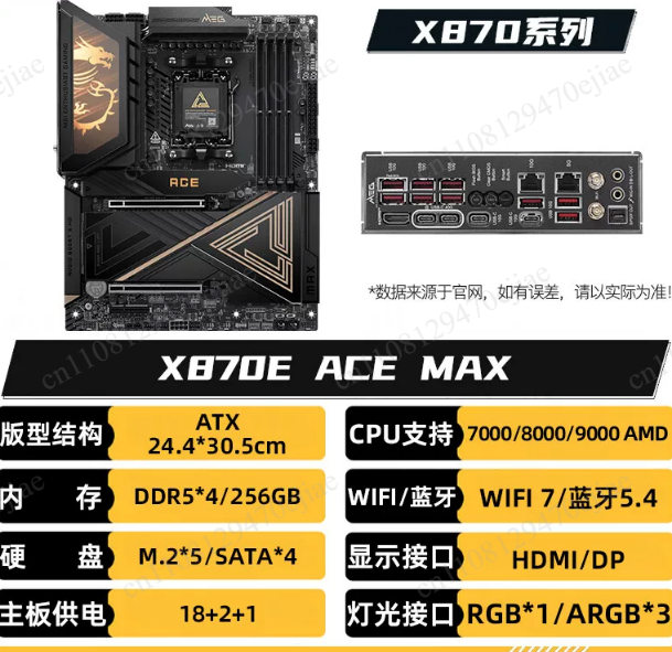Премиальная материнская плата  – обзор и цена X870E Atx Motherboard